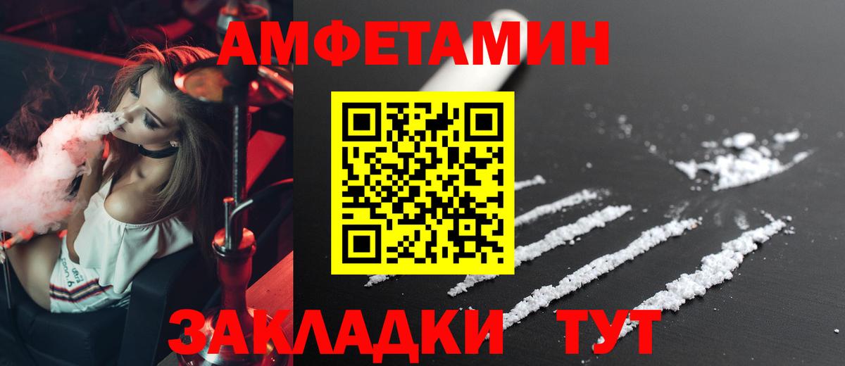 АМФЕТАМИН 97% Волоколамск