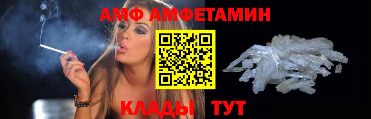 АМФ  Волоколамск  Амфетамин 97% 