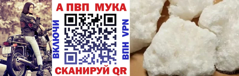 Альфа ПВП Crystall Купить закладки Волоколамск