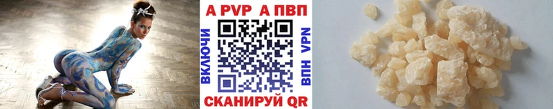 APVP мука Волоколамск