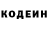 Кодеиновый сироп Lean напиток Lean (лин) Ilya Surinsky