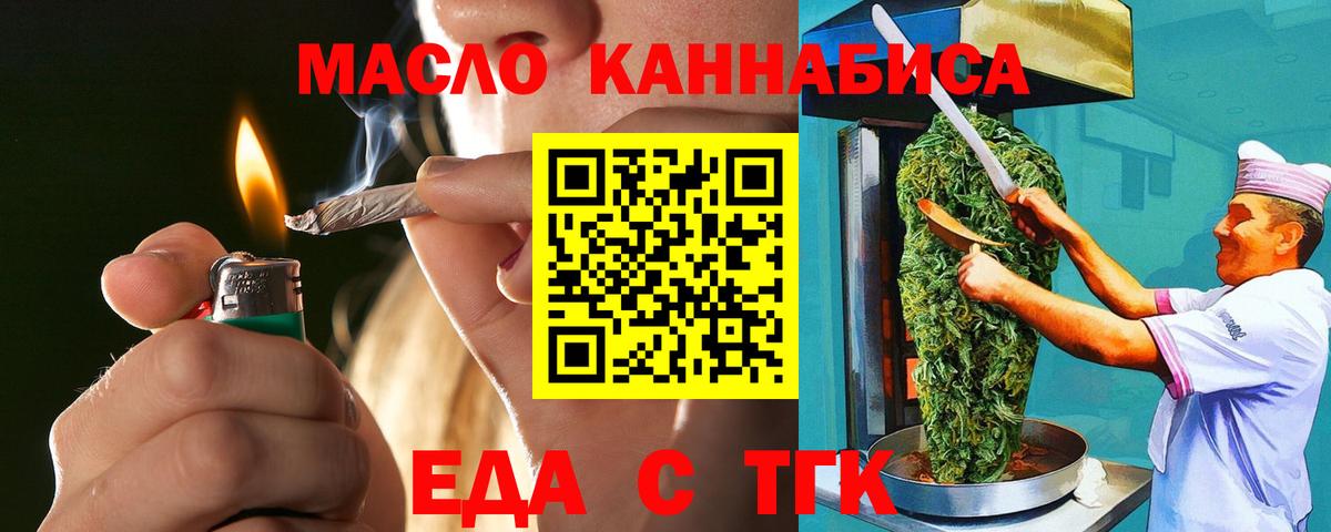 Cannafood конопля  Вход с VPN  Волоколамск 