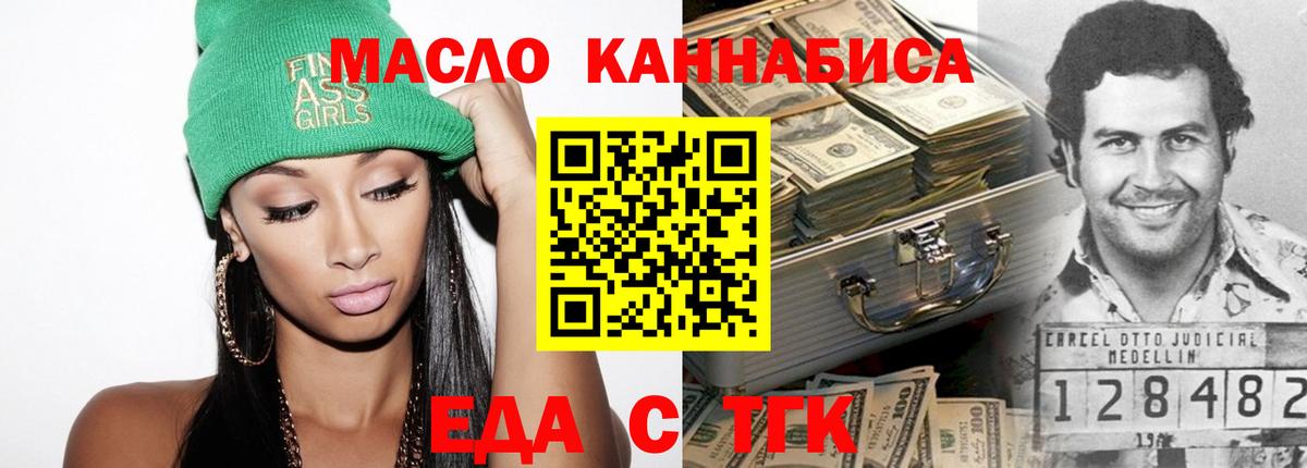 Печенье с ТГК марихуана  Волоколамск 