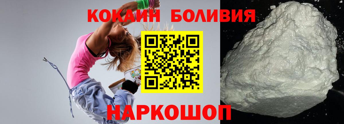Кокаин Эквадор Волоколамск