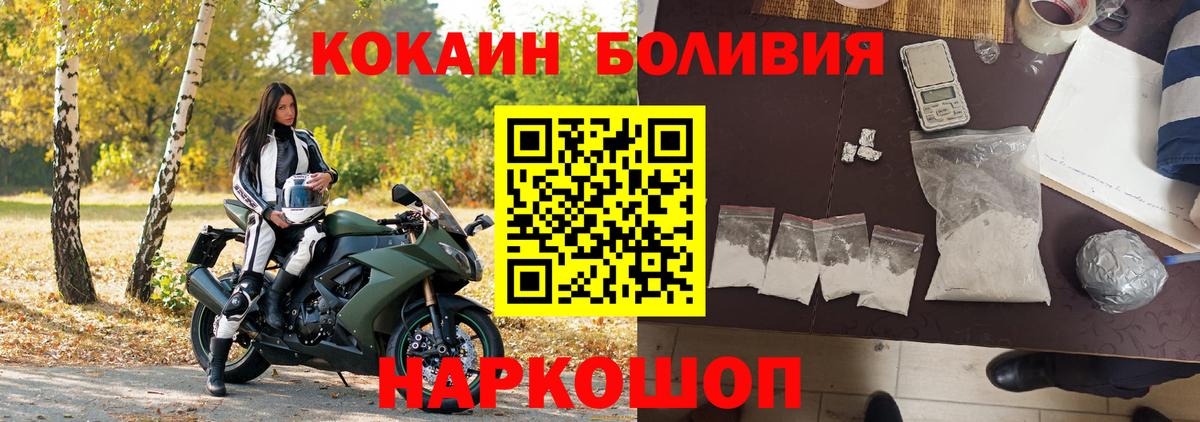 КОКАИН Columbia Волоколамск