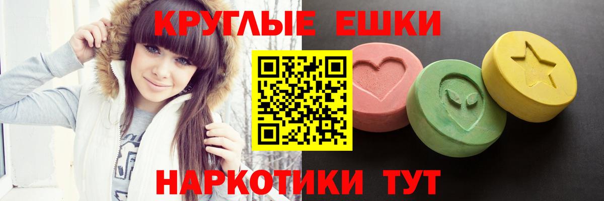 ЭКСТАЗИ 280мг  Вход с VPN  ЭКСТАЗИ  Волоколамск 