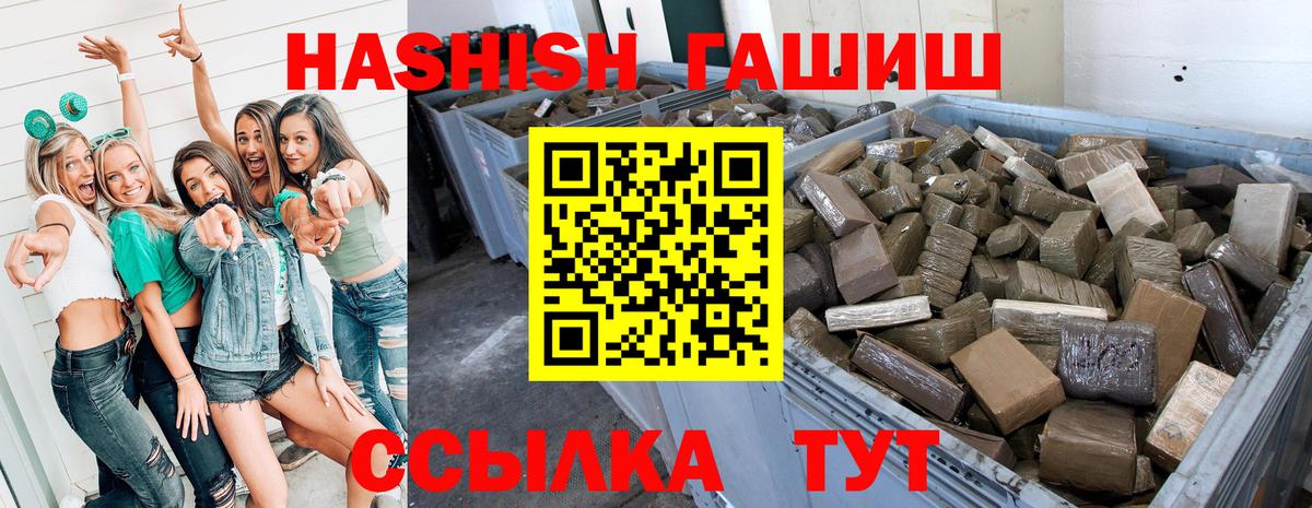 ГАШИШ ice o lator Волоколамск