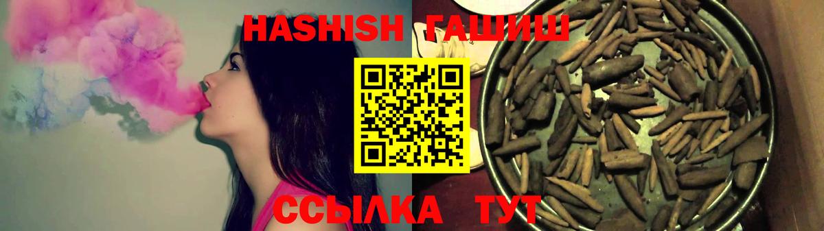 ГАШИШ  Гашиш хэш  Вход с VPN  Волоколамск  ГАШИШ гашик 