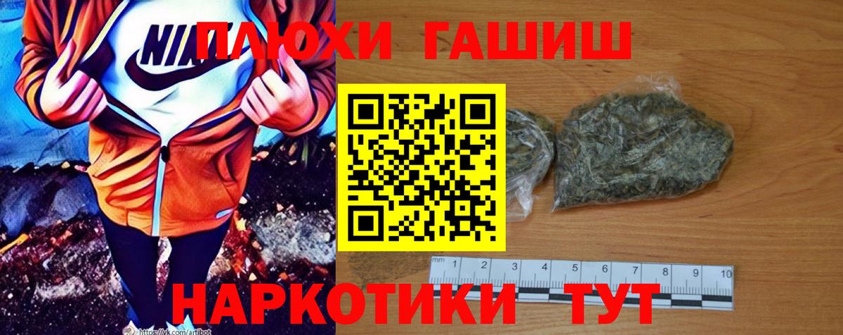 наркошоп  Волоколамск  ГАШ убойный  ГАШИШ хэш 