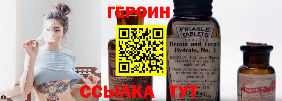 Героин гречка Волоколамск