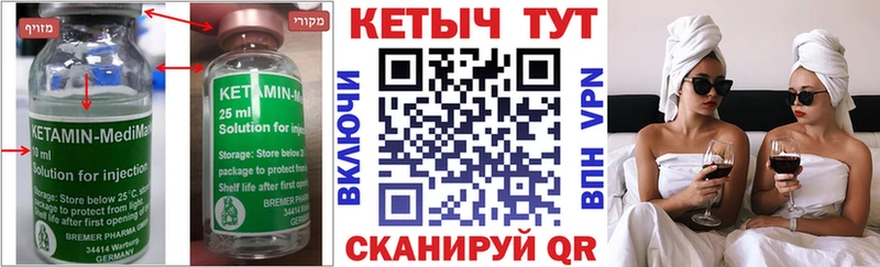 КЕТАМИН ketamine  Купить закладки  Волоколамск 