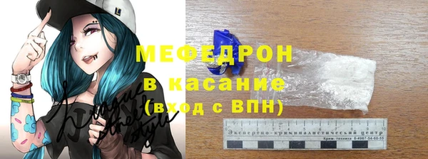 мяу мяу кристалл Аркадак