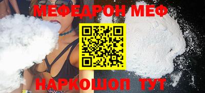 спайс Гуково