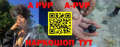 ALPHA PVP Вышний Волочёк