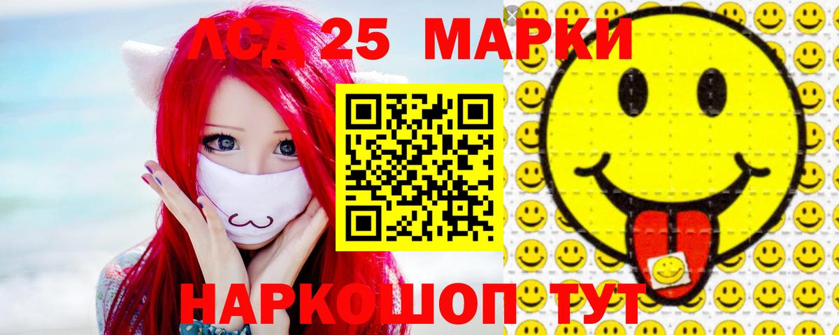 Лсд 25 экстази  Волоколамск  ЛСД экстази ecstasy 