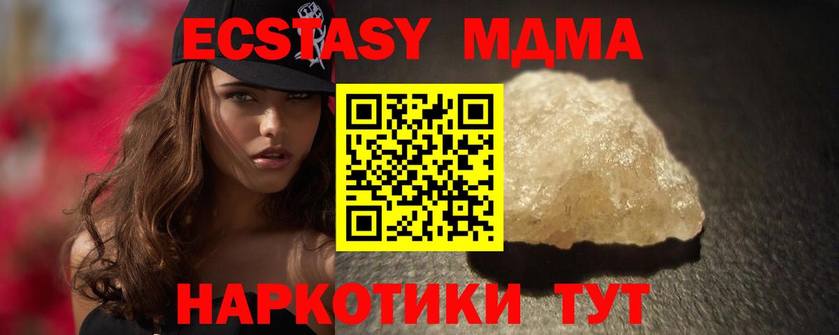 MDMA Molly  Вход с VPN  Волоколамск  МДМА кристаллы 