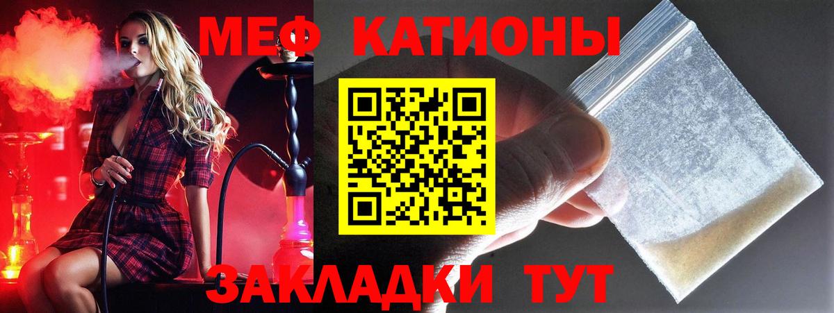 Мефедрон Волоколамск