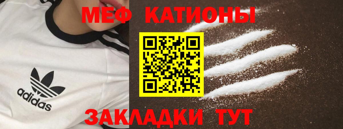МЕФ mephedrone  Мефедрон  МЕФ  Волоколамск  Вход с VPN  Мефедрон мука 