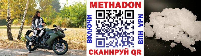 Купить  Волоколамск  Метадон methadone 