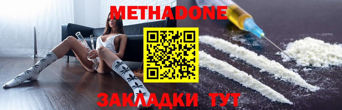 МЕТАДОН мёд Волоколамск