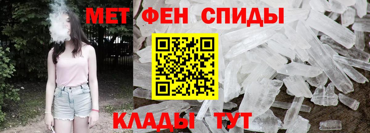 Метамфетамин  Волоколамск  Первитин кристалл 