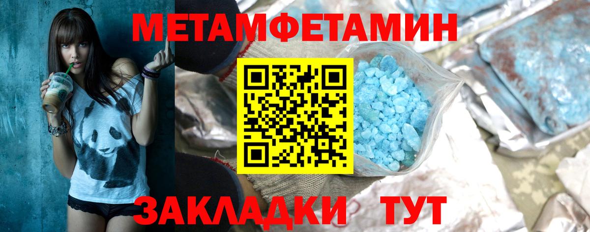 Волоколамск  Метамфетамин кристалл  Вход с VPN 