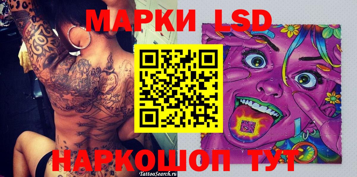 Марки 25I-NBOMe 1,8мг  Марки 25I-NBOMe 1,8мг  Вход с VPN  Волоколамск 