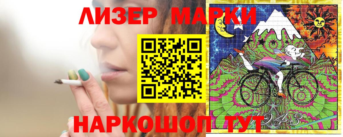 Марки 25I-NBOMe 1,5мг Волоколамск