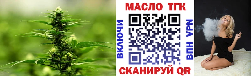 Купить  Волоколамск  ТГК вейп с тгк 