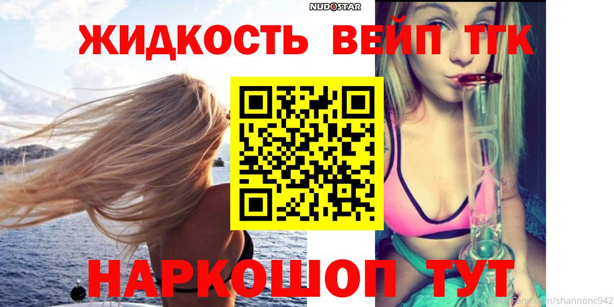 ТГК THC oil  Вход с VPN  Дистиллят ТГК гашишное масло  магазин    mega зеркало  Волоколамск 