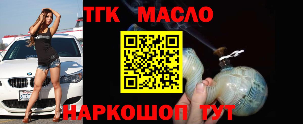 ТГК вейп Волоколамск