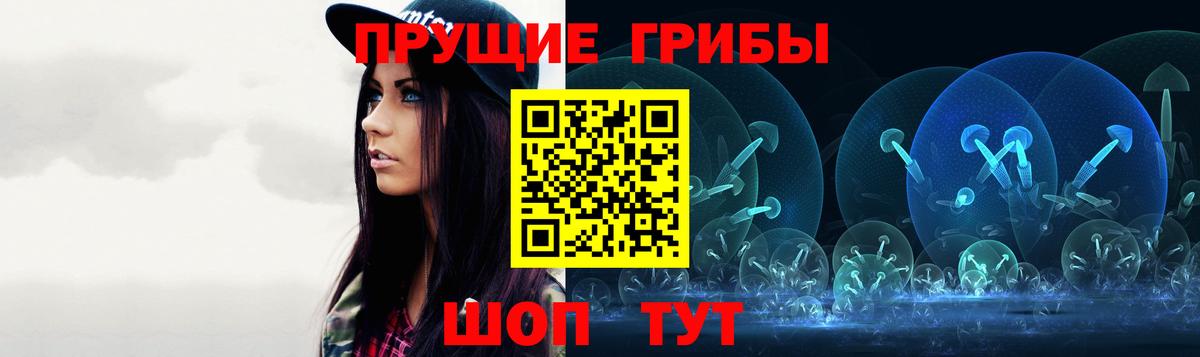 Псилоцибиновые грибы прущие грибы  Вход с VPN  Волоколамск 
